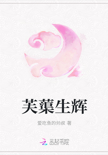 芙蕖生輝