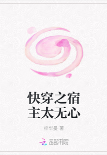 快穿之宿主太無心