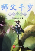 師父千歲千歲千千歲在線閱讀
