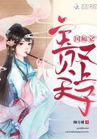 國師家寶貝又上天了在線閱讀