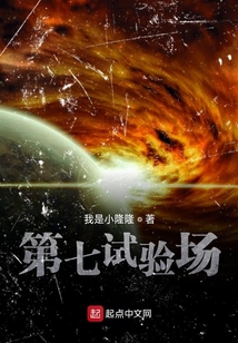 第七試驗場