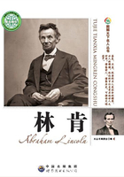 林肯