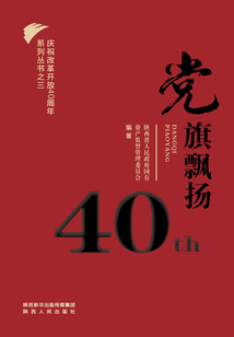 黨旗飄揚