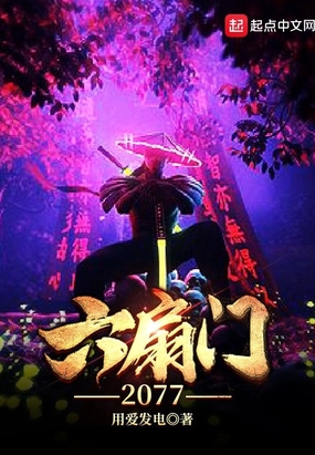 赛博捕头拒绝朋克在线阅读