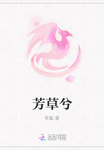 芳草兮