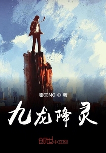 九龍降靈