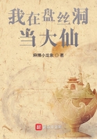 我在盘丝洞当大仙