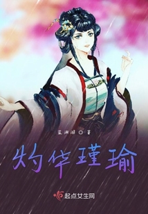 灼華瑾瑜