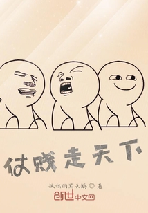 仗賤走天下