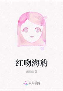 紅吻海豹