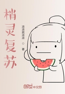 贱灵复苏
