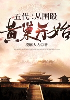 五代:从围殴黄巢开始