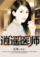 逍遥医师在线阅读