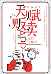 天賦販賣APP