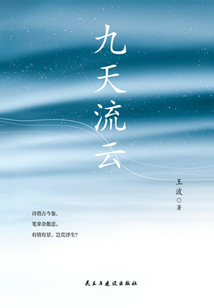 九天流云