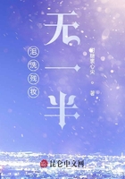 淚洗殘妝無一半在線閱讀