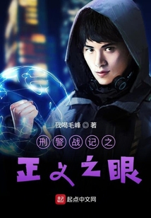 開(kāi)局簽到刑警隊(duì)：