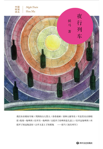 夜行列車