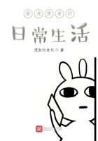 替身使者的日常生活在线阅读