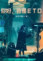 你好,我是ETO
