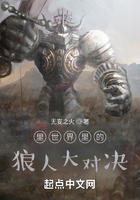 里世界里的狼人對(duì)決在線閱讀