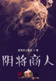 最后一個幻術師