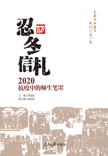 忍冬信札