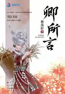 卿所言