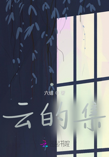 云的集