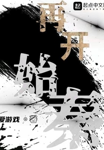 再開始秦