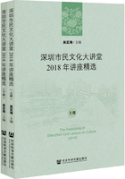 深圳市民文化大讲堂2018年讲座精选（全2册）