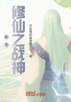都市修仙之战神