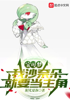 宝可梦:我沙奈朵就要当主角