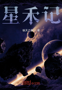 星禾記