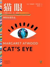 貓眼