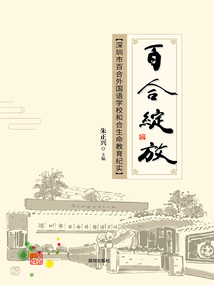 百合綻放