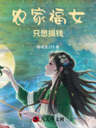 農(nóng)家福女只想搞錢在線閱讀