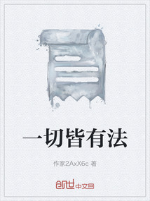 一切皆有法