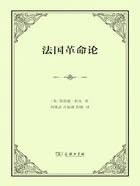 法国革命论在线阅读