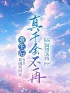 重生后真千金不再渴望亲情在线阅读