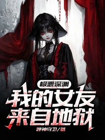 Abyss of Evil: My Girlfriend is from Hell