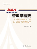 新南方管理学精要在线阅读