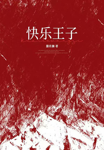 快樂王子