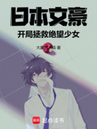 日本文豪，開局拯救絕望少女在線閱讀