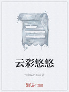 云彩悠悠在線閱讀