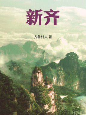 五代太平年在线阅读