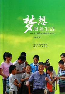 夢想照亮生活：盲人穆孟杰和他的特教學校