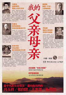 我的父親母親