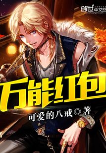 萬能紅包