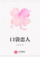 口袋戀人在線閱讀
